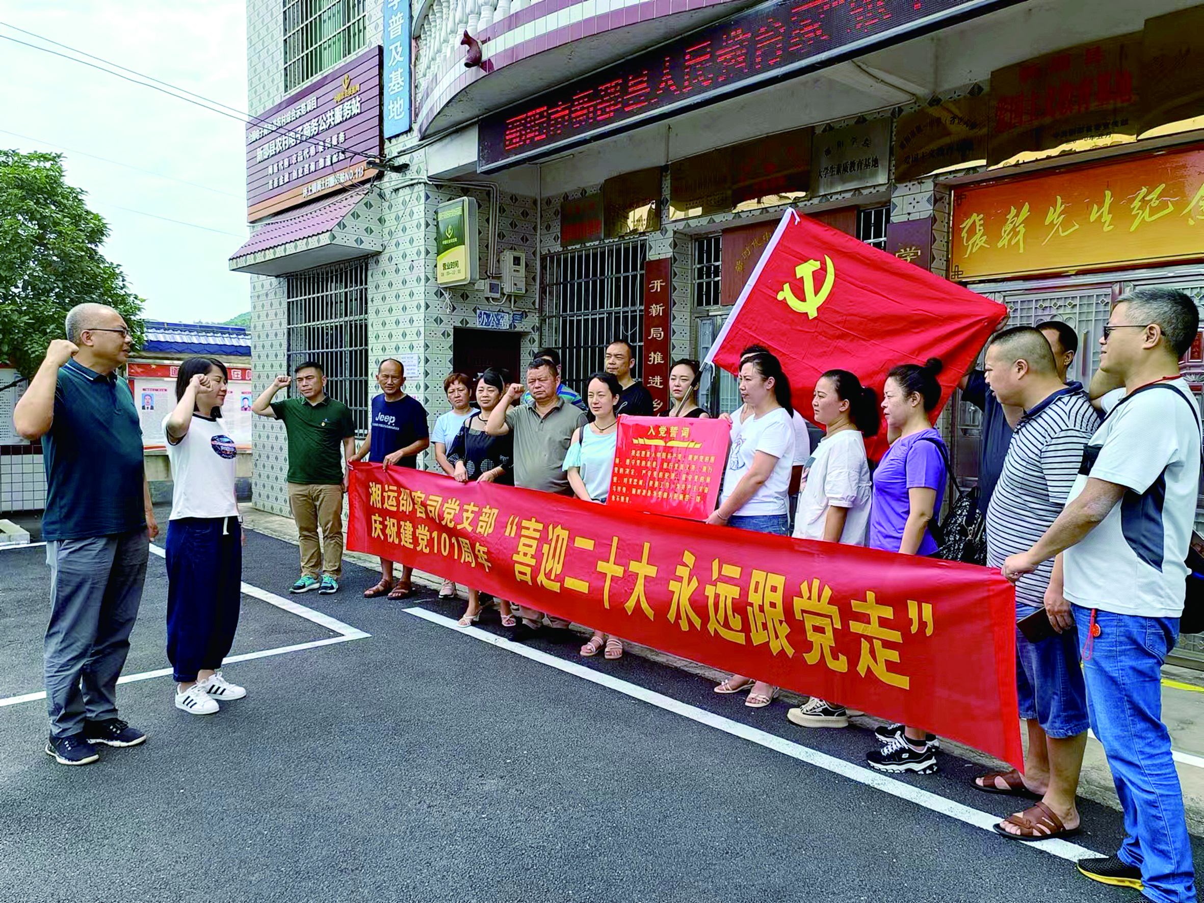 邵陽客運分公司 開展“喜迎二十大，永遠跟黨走”主題黨日活動